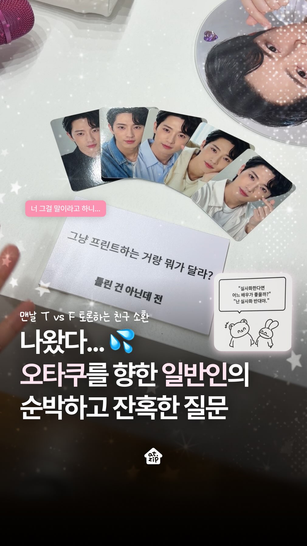 카네이션리스
