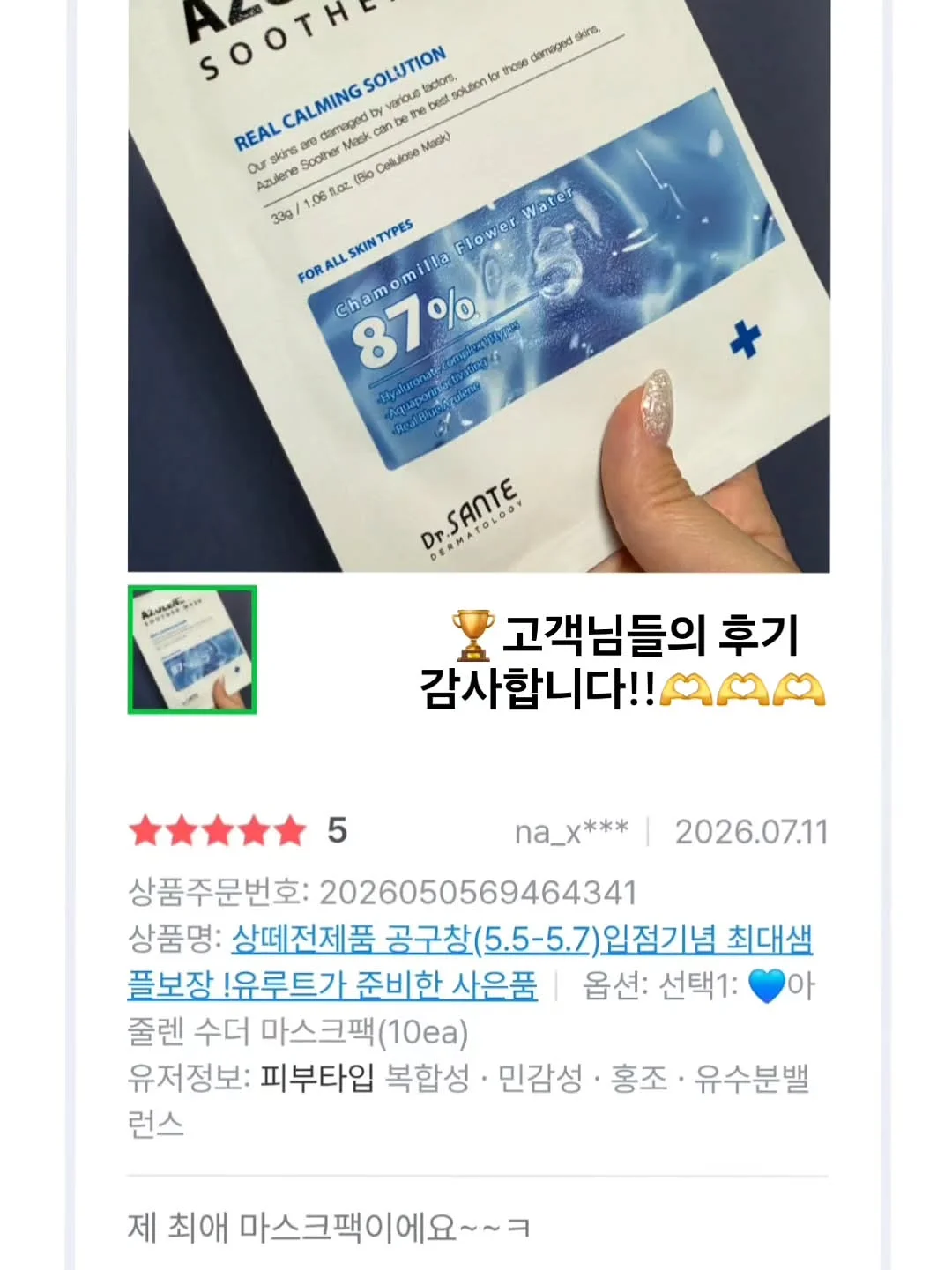 바이더퀄리티 전제품 3