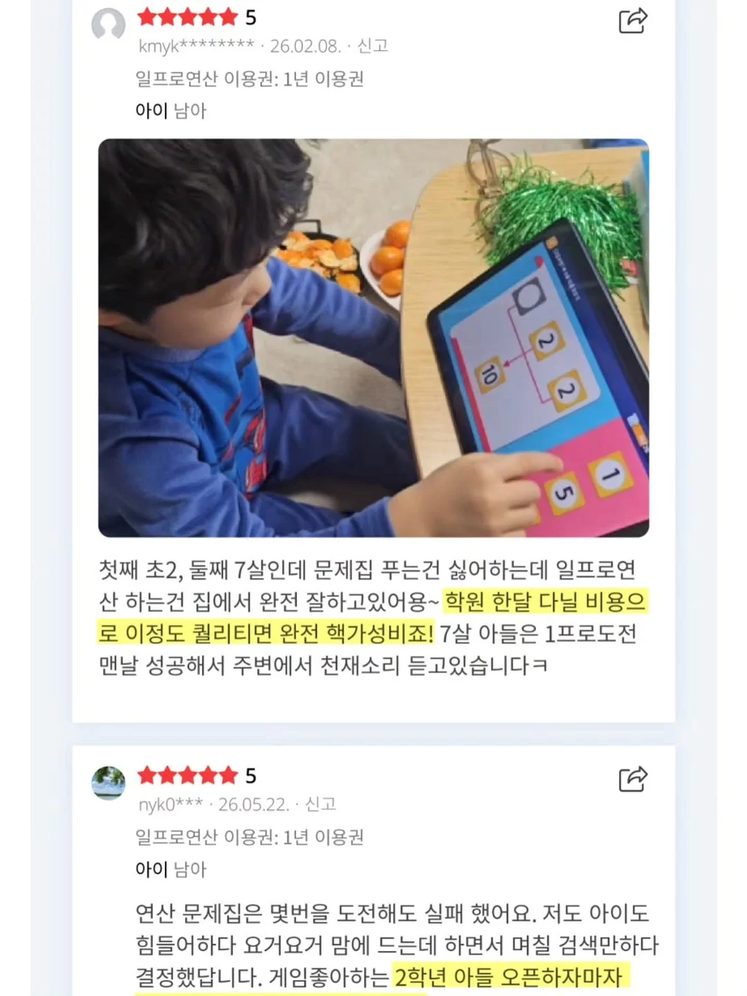 픽시카겔 8