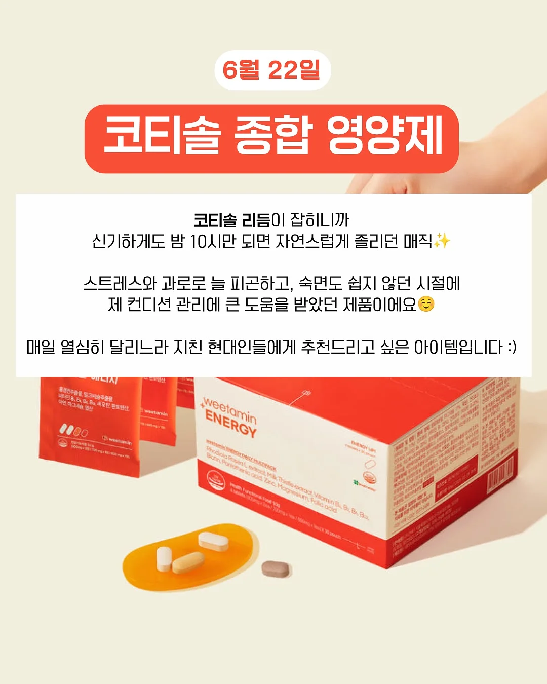 달걀 기버터 11