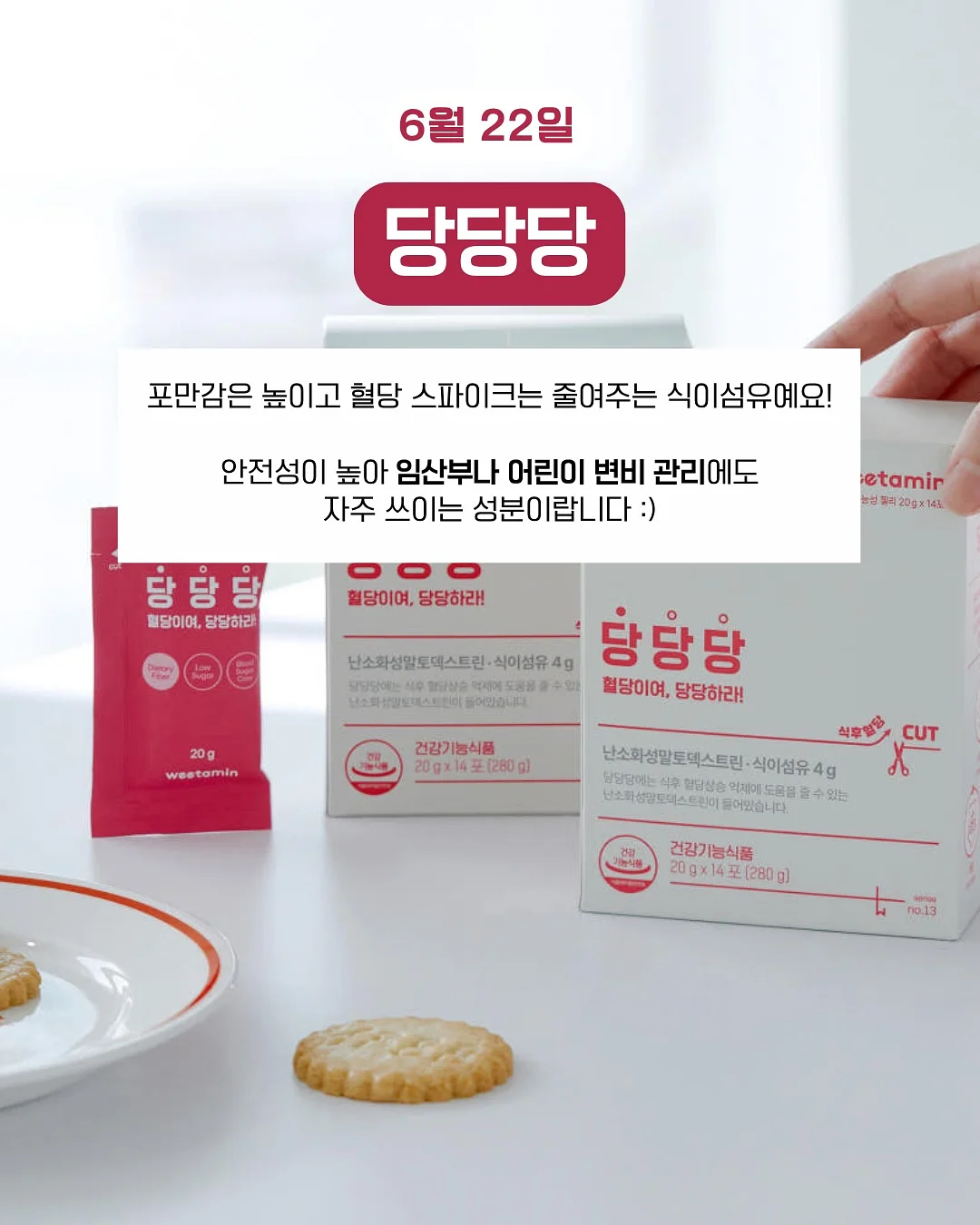 달걀 기버터 12