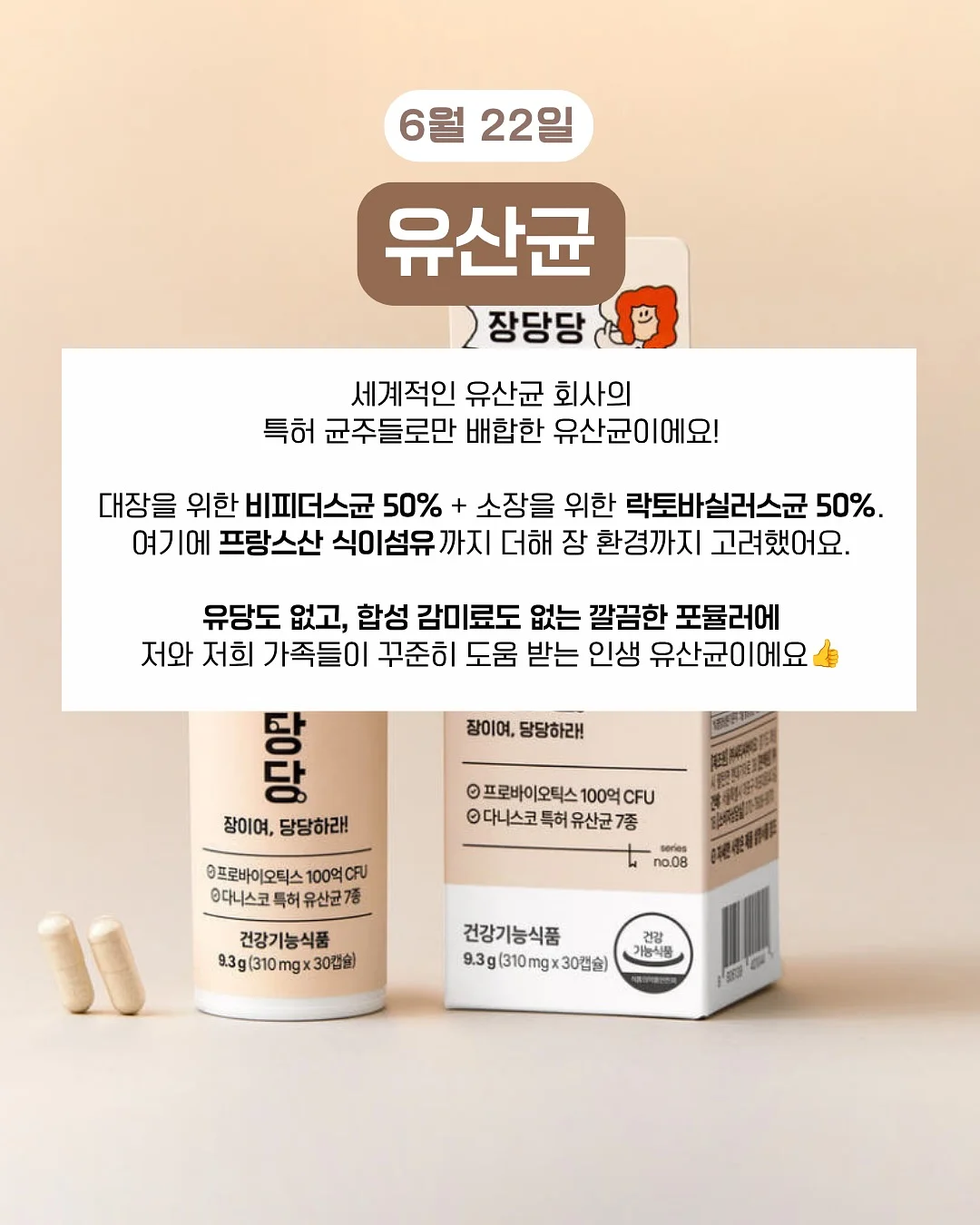 달걀 기버터 8