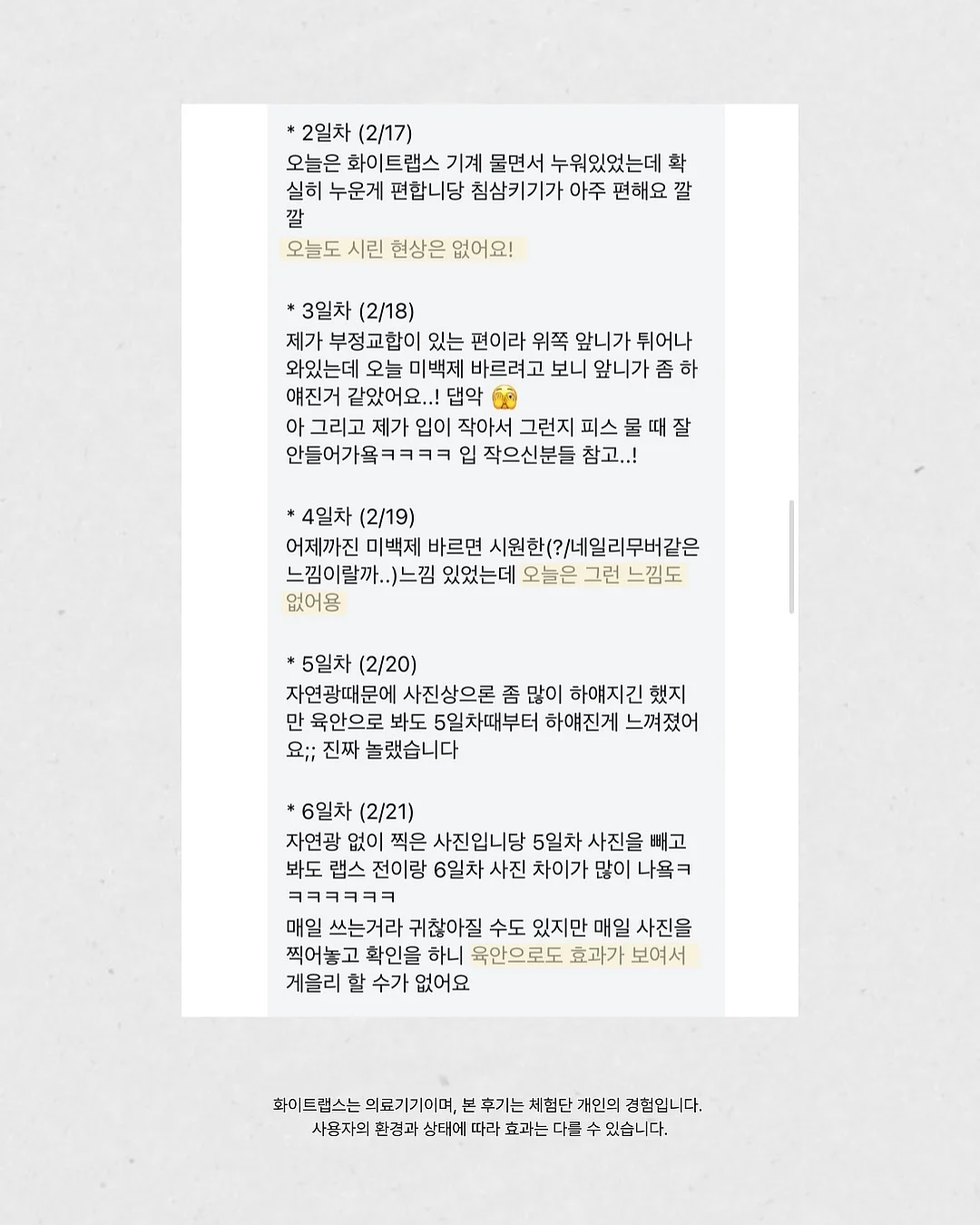 물먹 메이크업 레시피 11