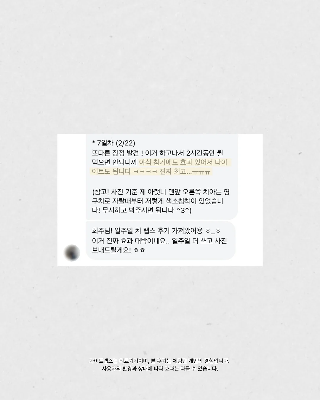 물먹 메이크업 레시피 12