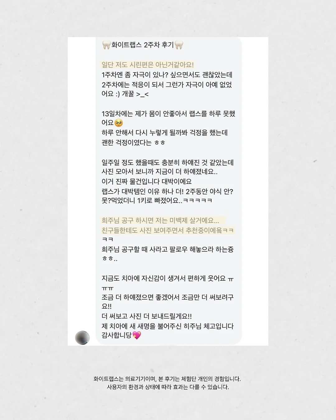 물먹 메이크업 레시피 13