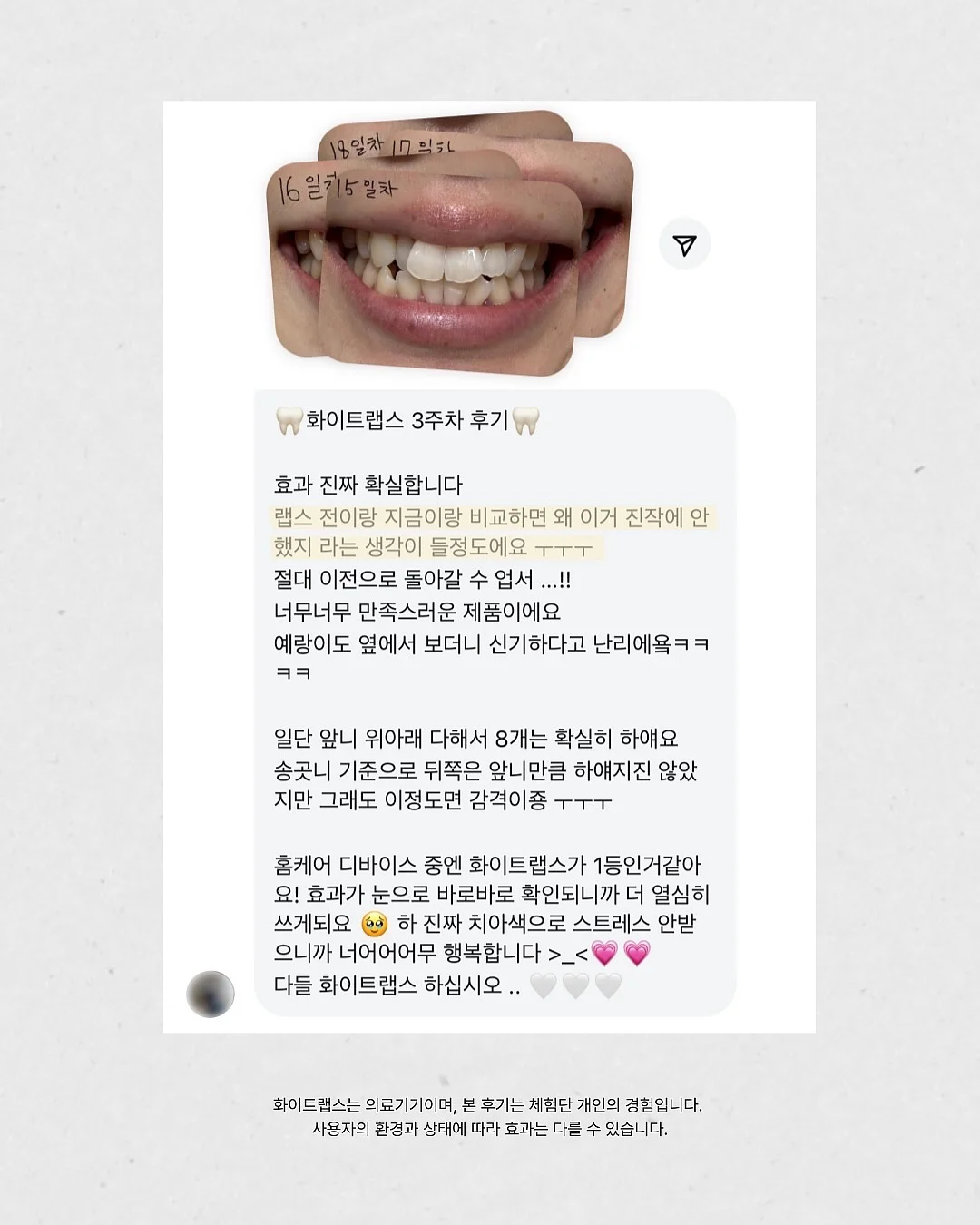물먹 메이크업 레시피 14