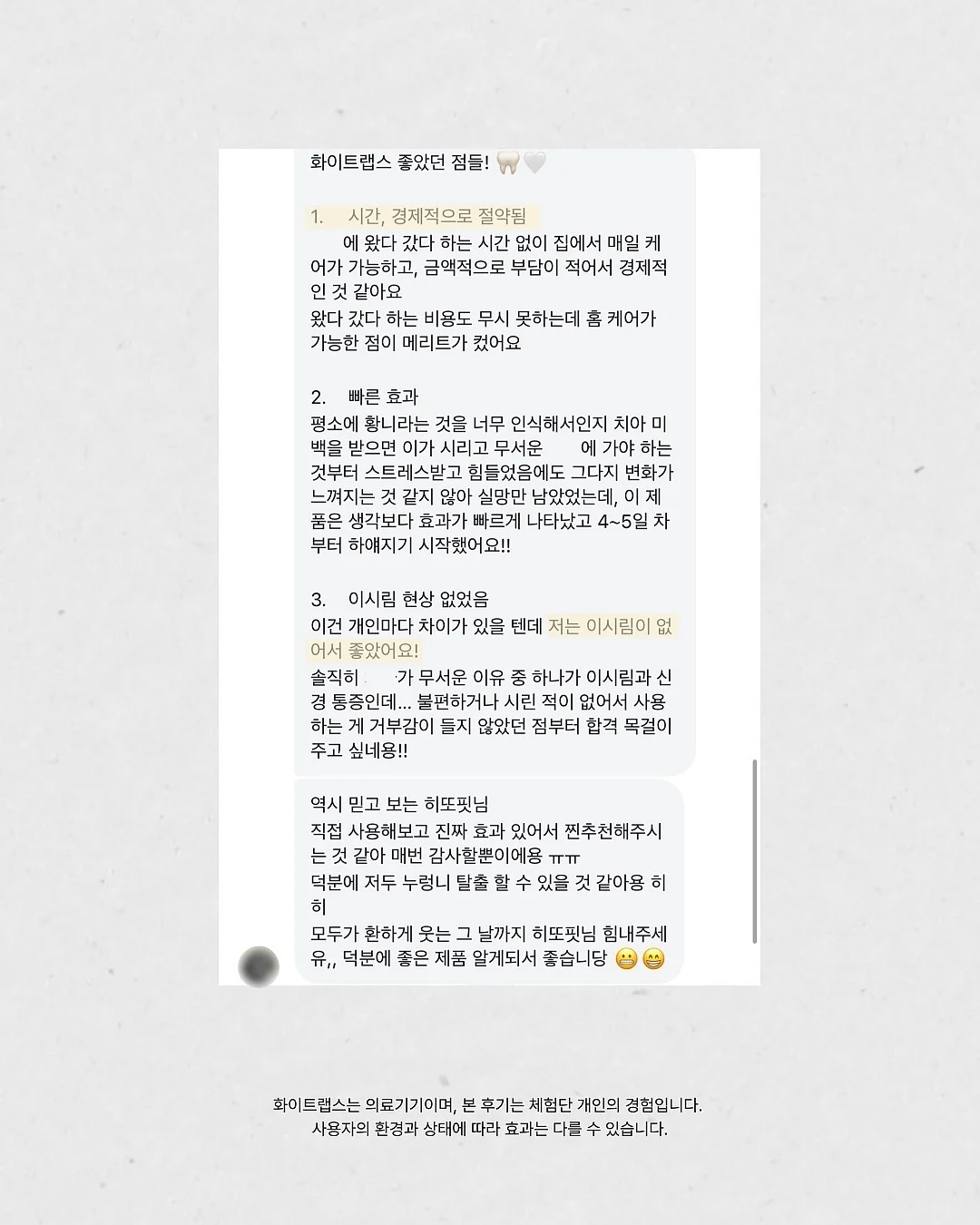 물먹 메이크업 레시피 15