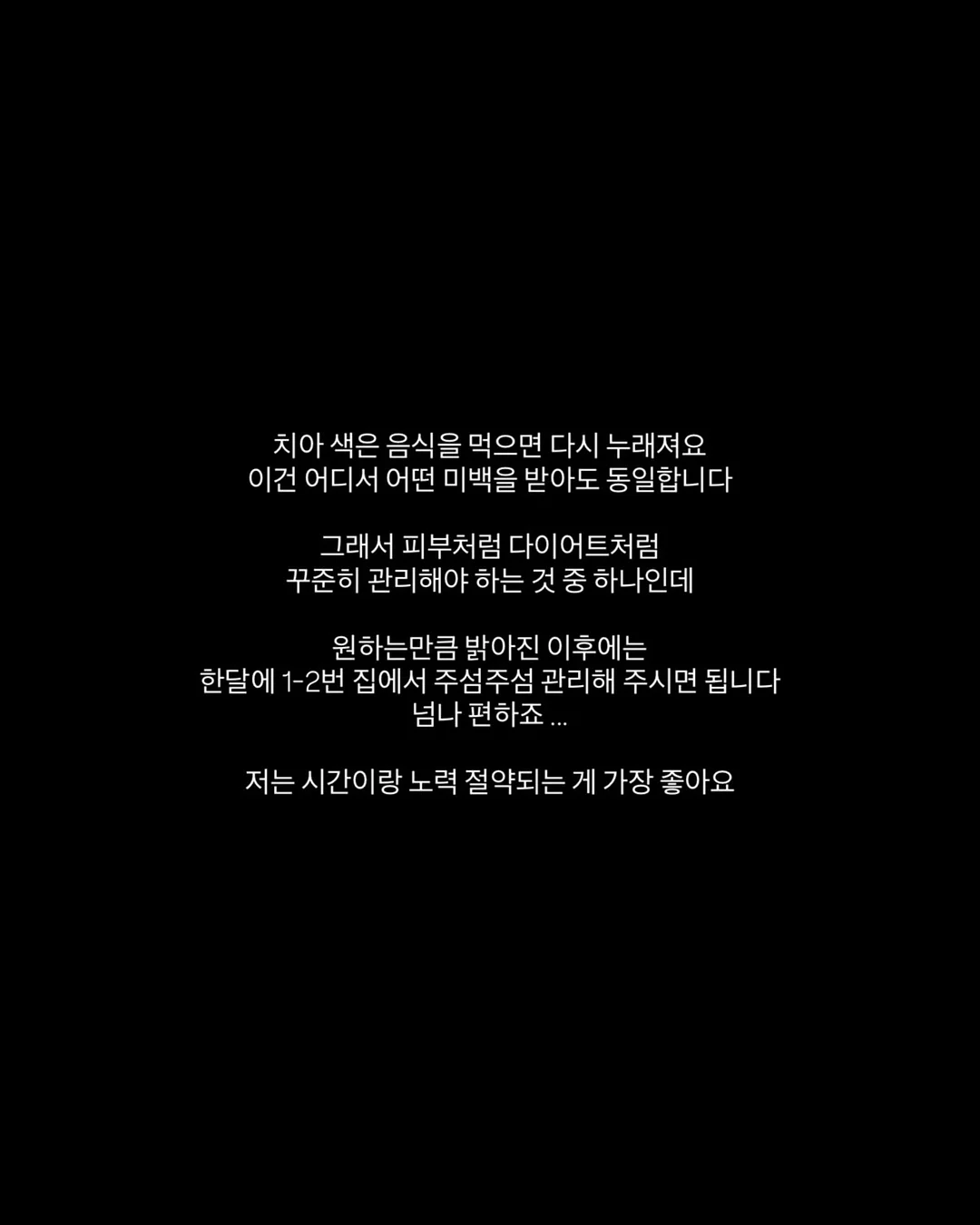 물먹 메이크업 레시피 7