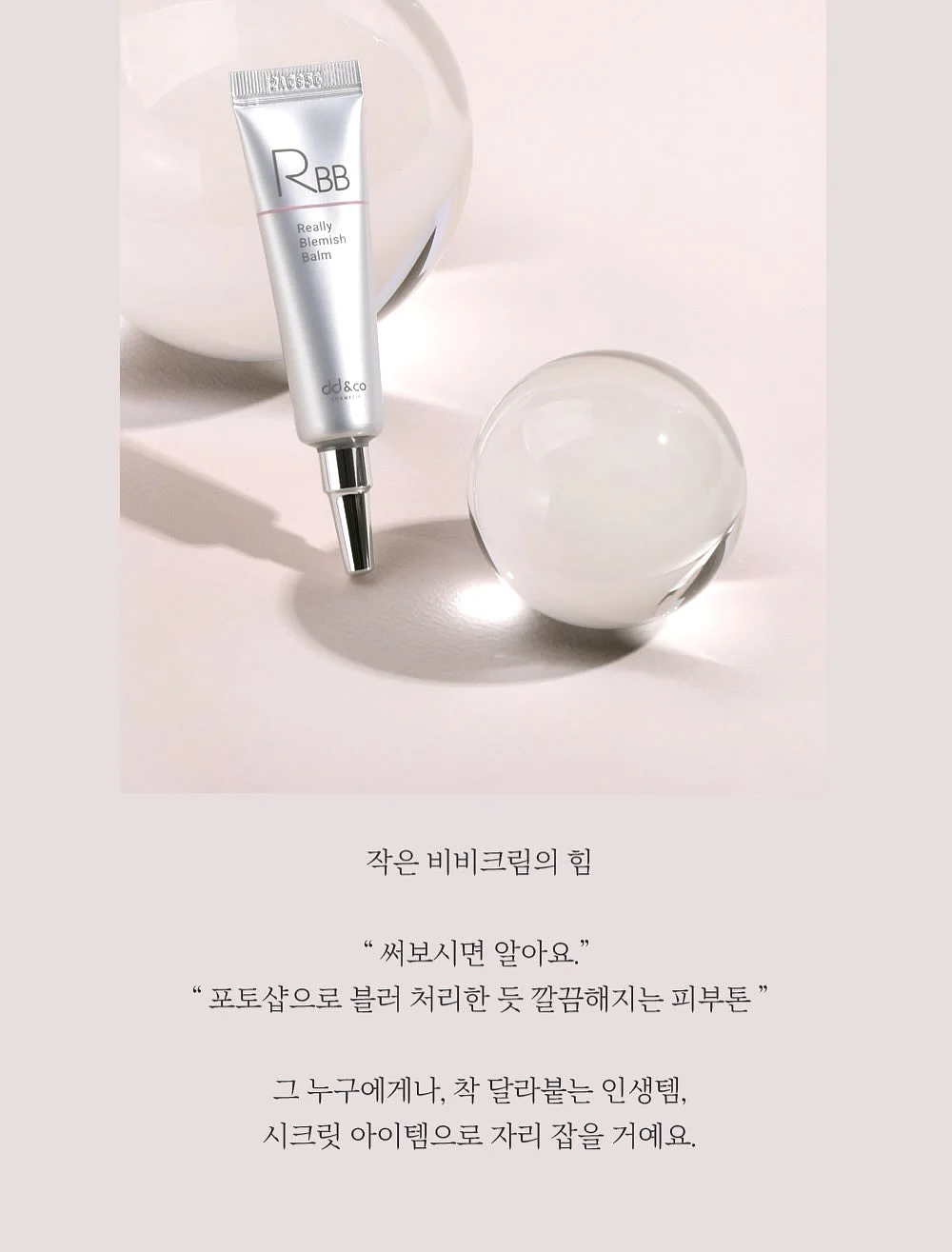 웰스파 AI 스마트 미세전류 디바이스 7