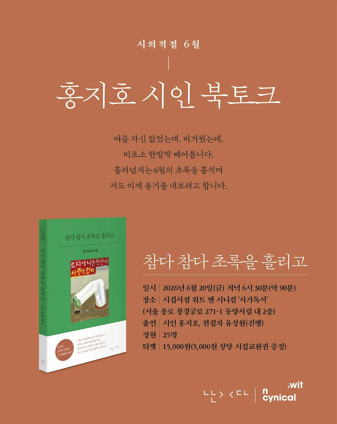조가비 자기주도 스테인레스 스푼포크