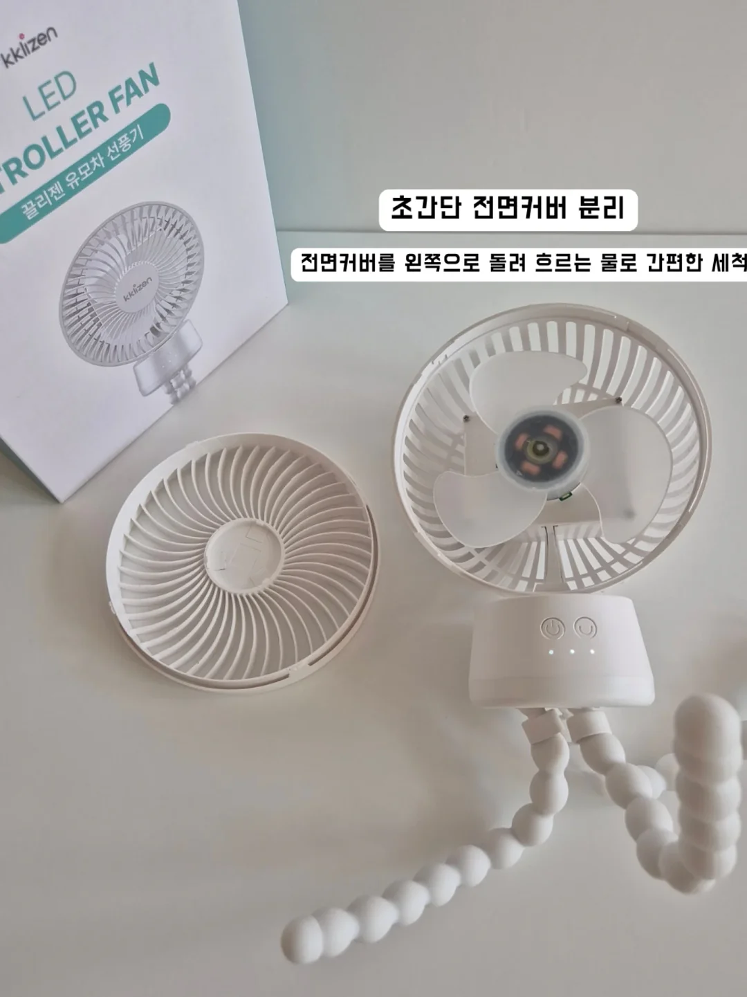 장마 3종 세트 5