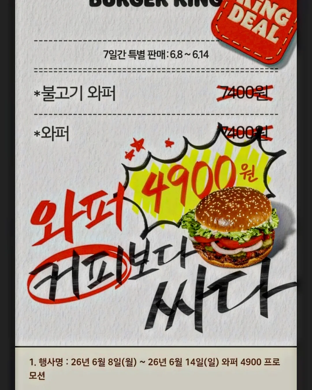 라무르 선제품 2