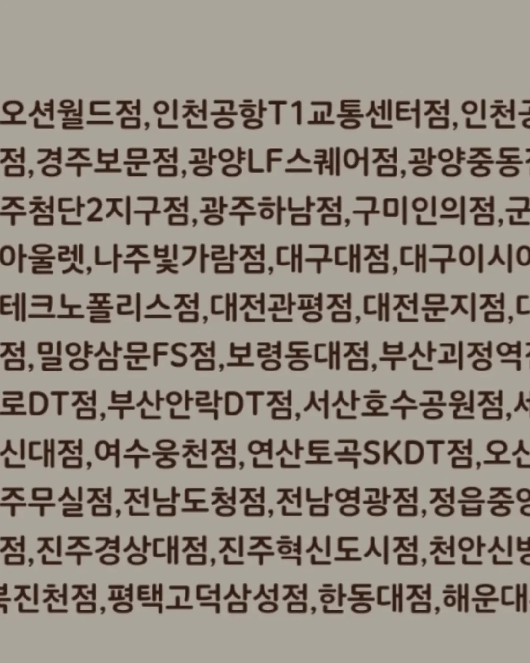 라무르 선제품 3