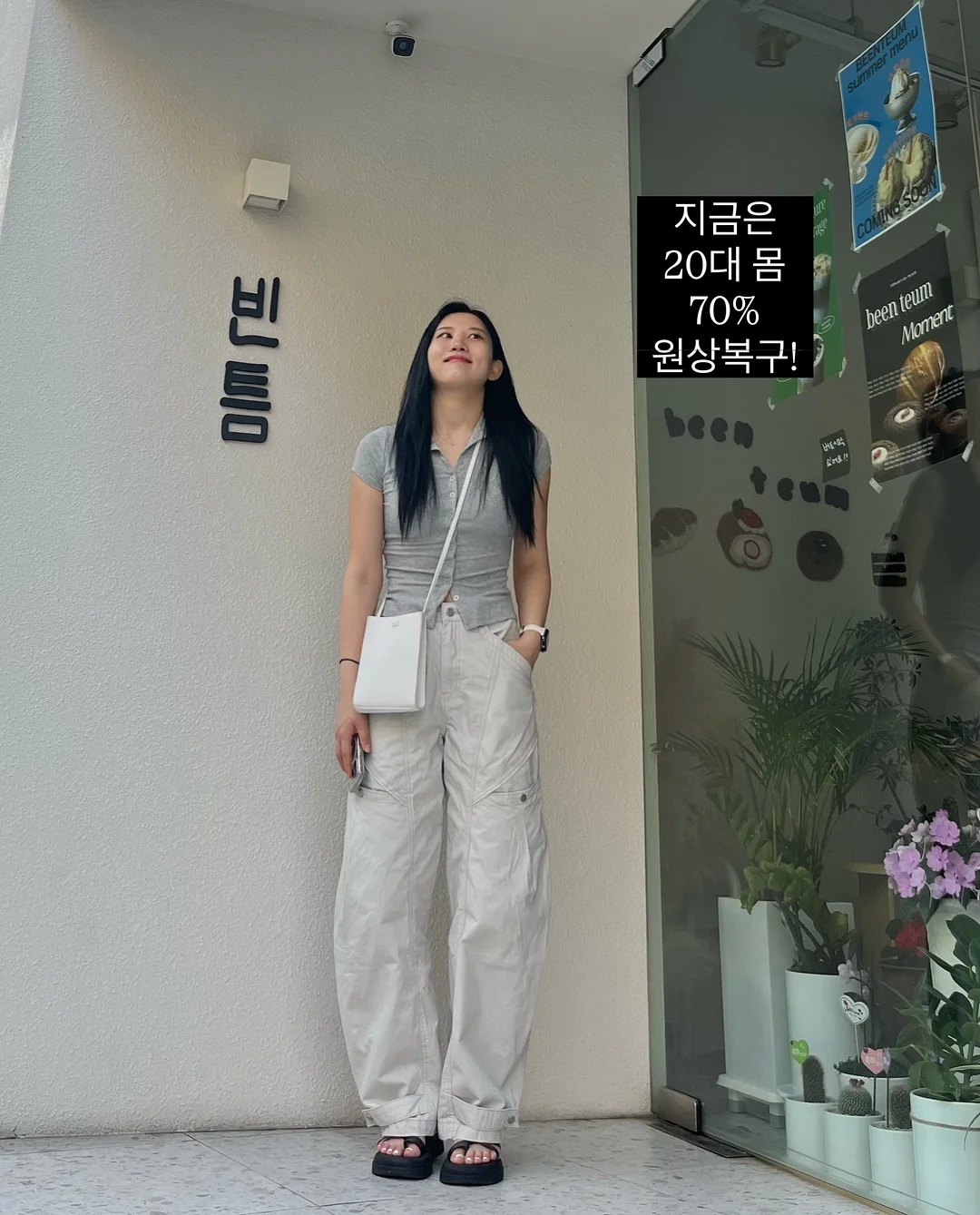 잇포레스트 로잇스 스콘 11
