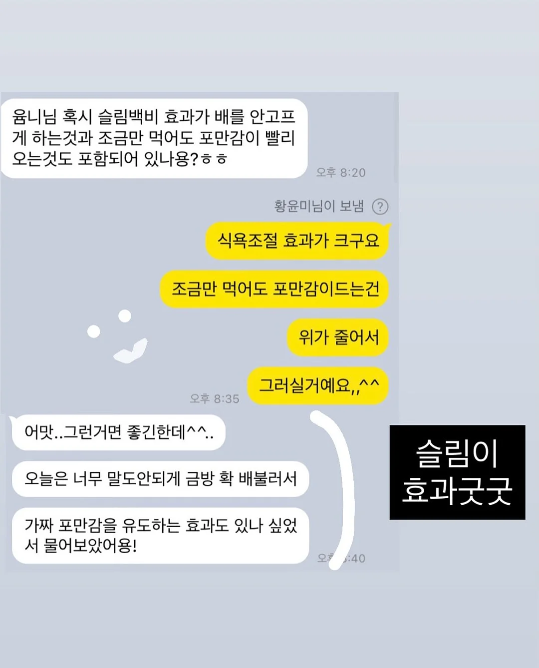 잇포레스트 로잇스 스콘 13