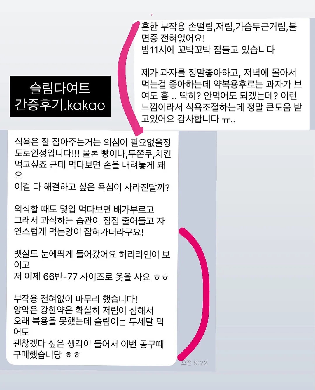 잇포레스트 로잇스 스콘 14