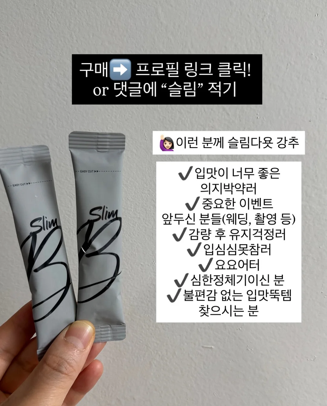 잇포레스트 로잇스 스콘 16