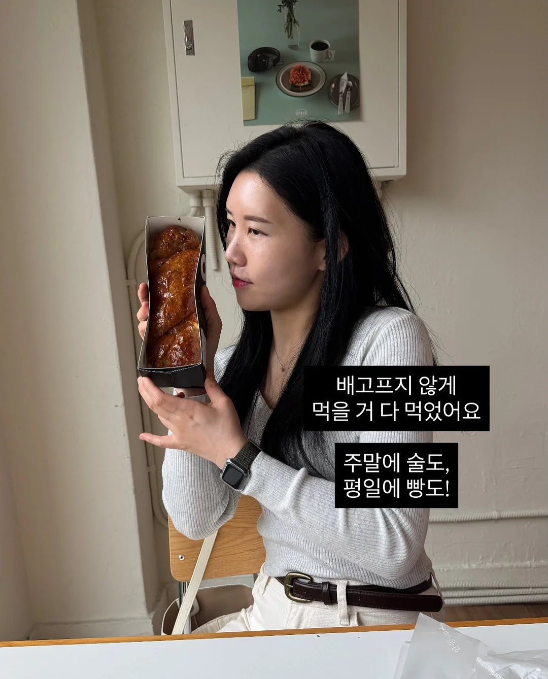 잇포레스트 로잇스 스콘 10