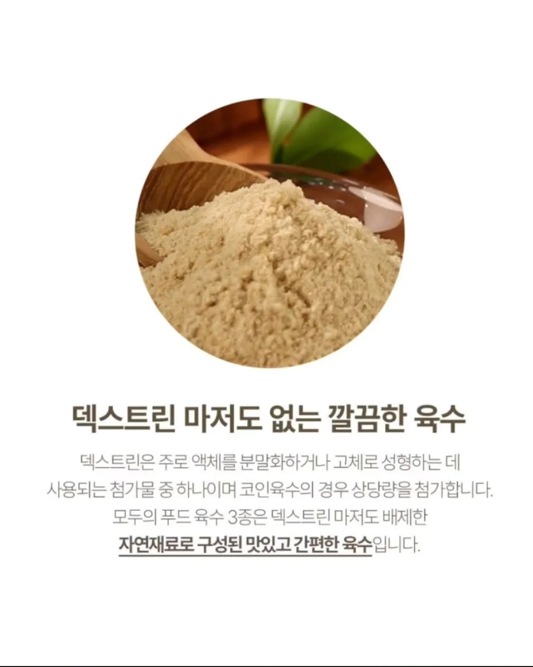 지구리워크 x 수수하 티코스터 9