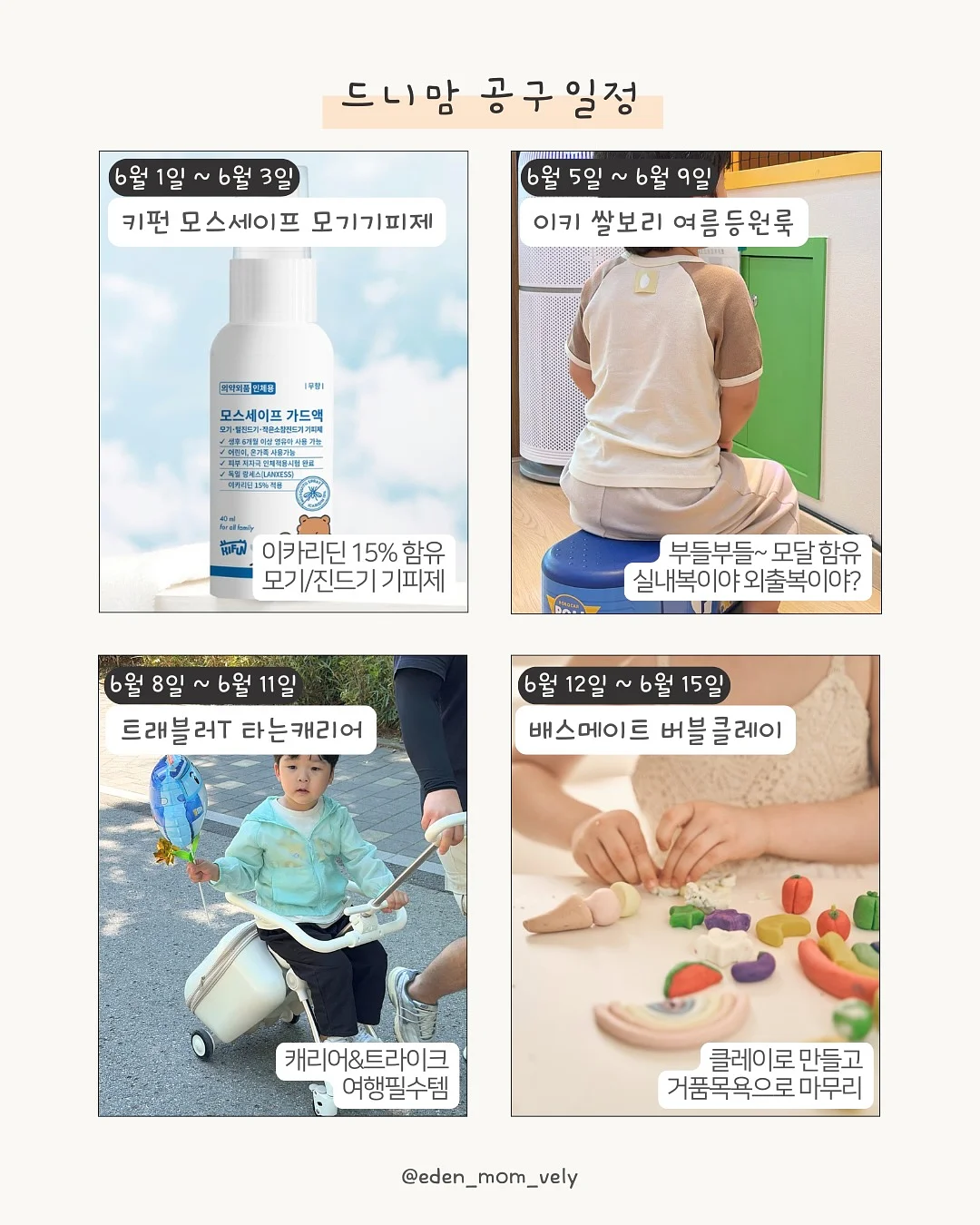 블랙미숫가루 2
