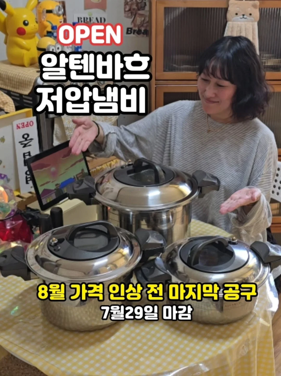 COMO 캐리어 1
