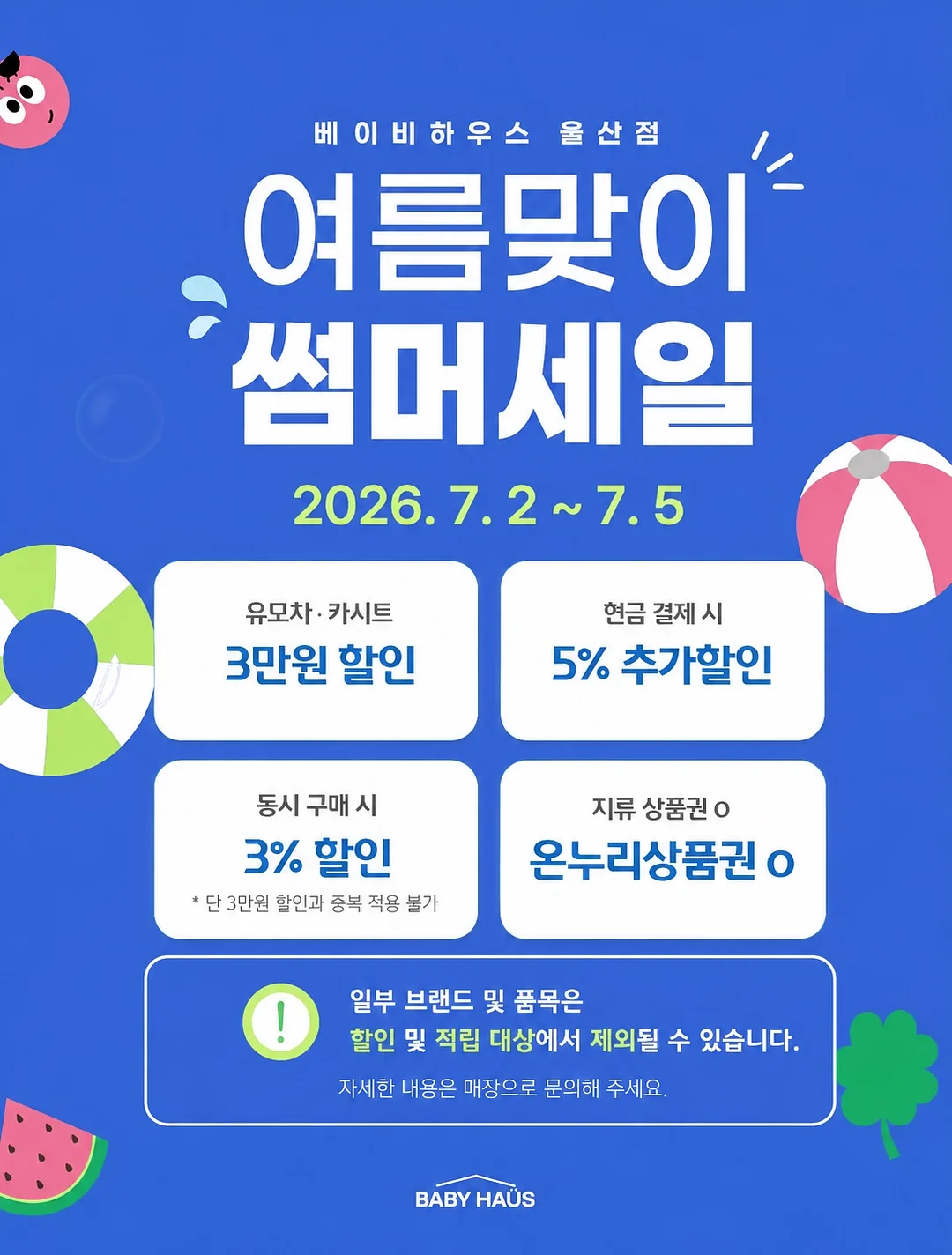 뮤지컬 프린세스 캐치! 티니핑 1