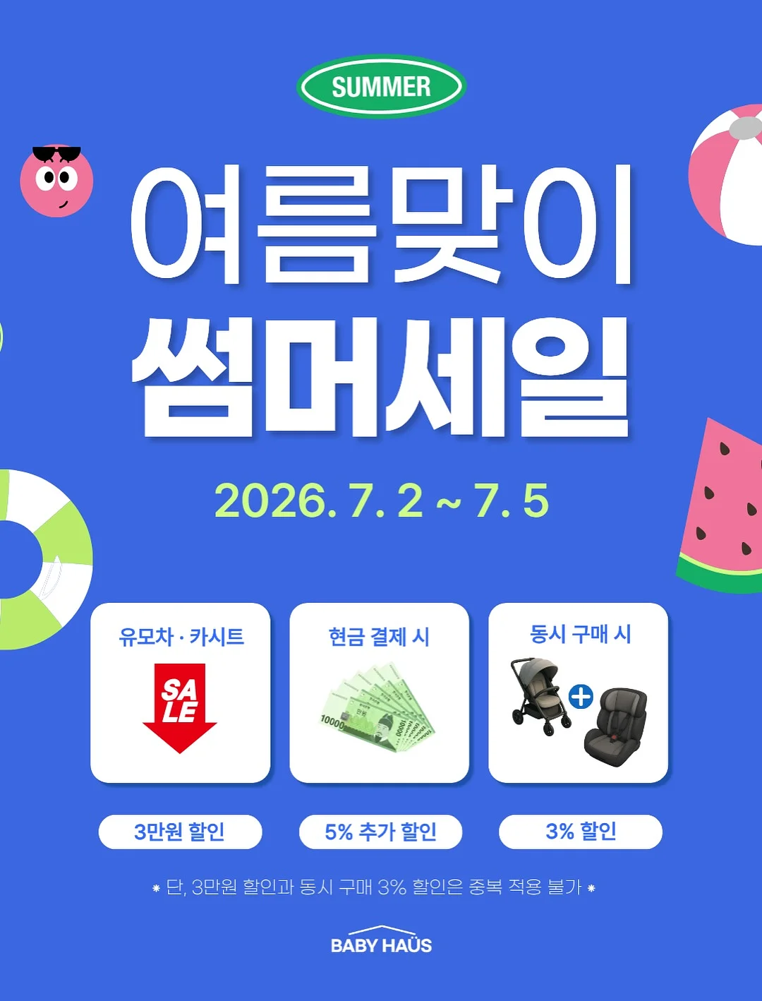 뮤지컬 프린세스 캐치! 티니핑 2