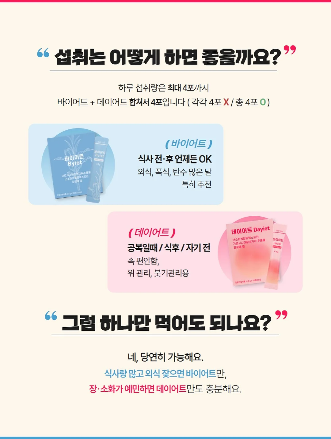 표백제 세탁세제 베이킹소다 워싱소다 4