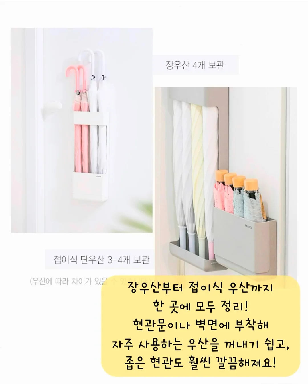 냉장고 정리용품 2