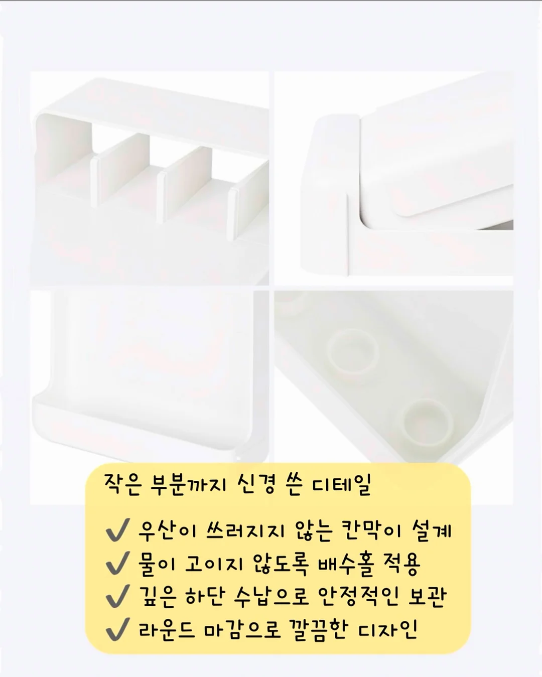 냉장고 정리용품 4