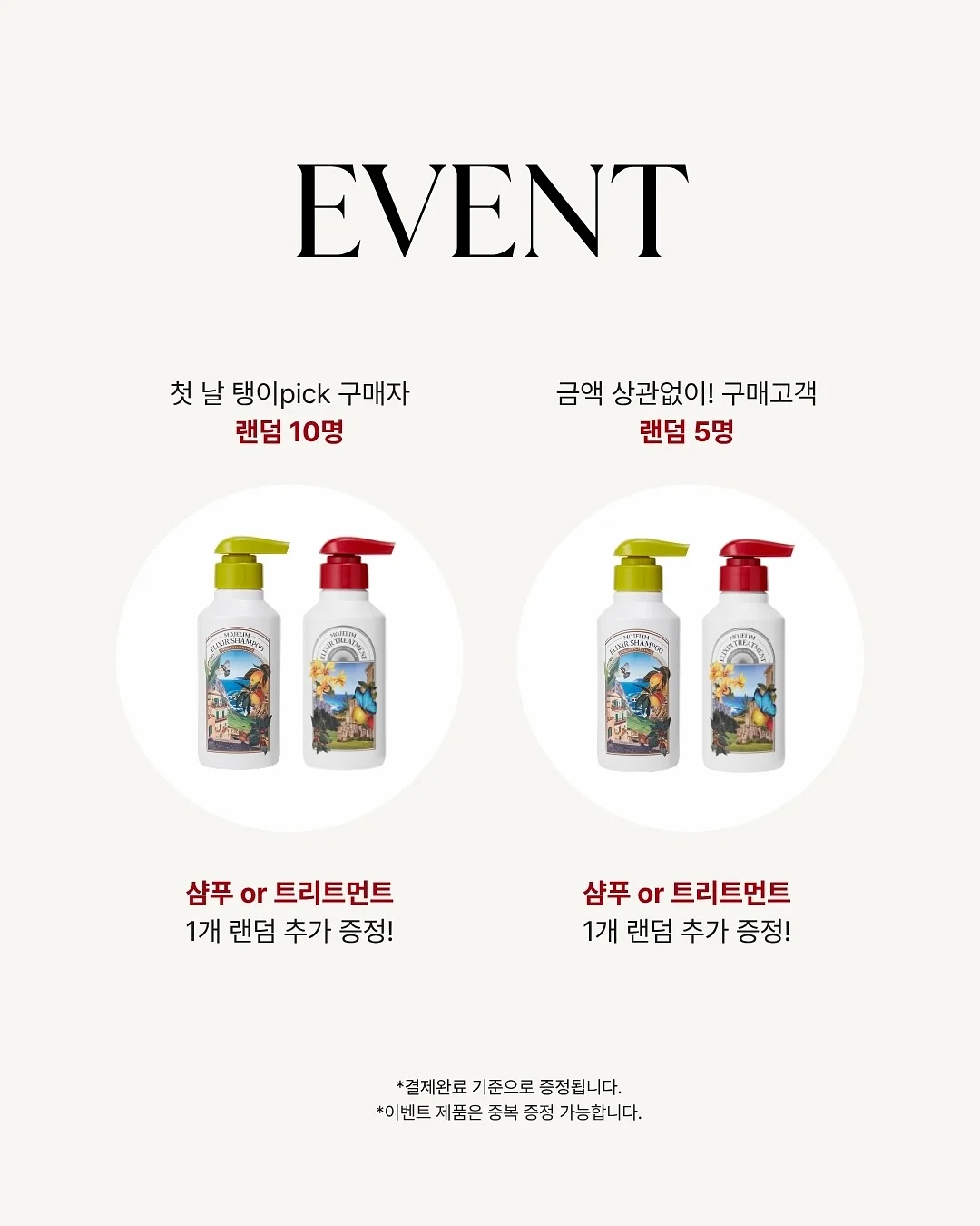 절대뮤떼 파츠젤 2