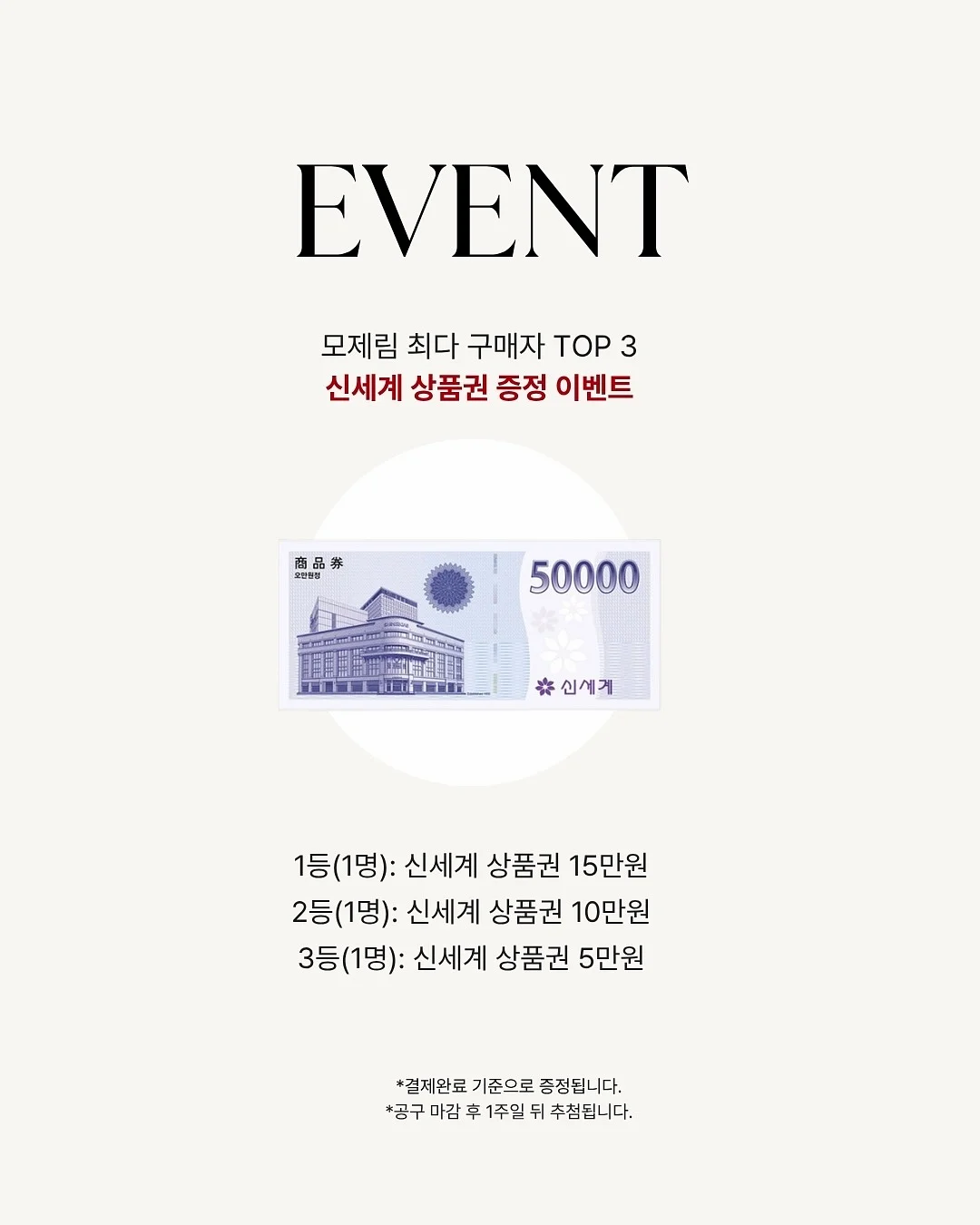 절대뮤떼 파츠젤 3