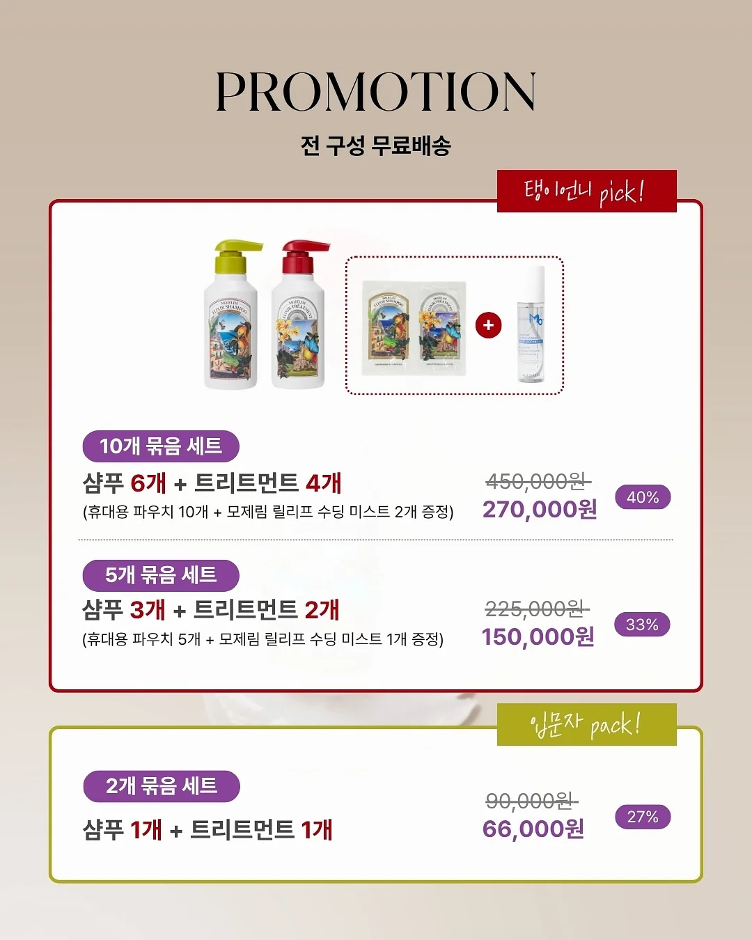 절대뮤떼 파츠젤 4