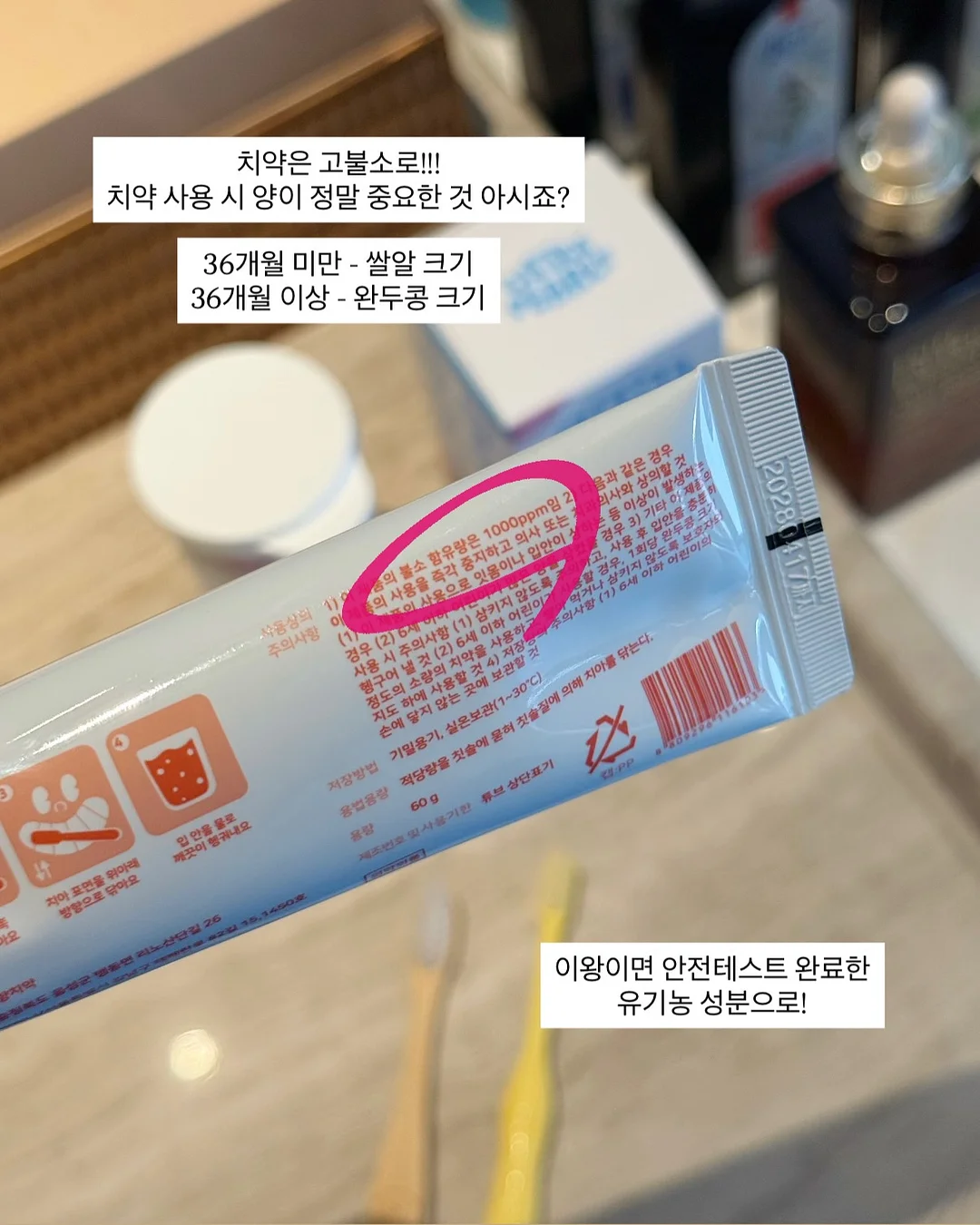 항산화 이너뷰티 영양제 4