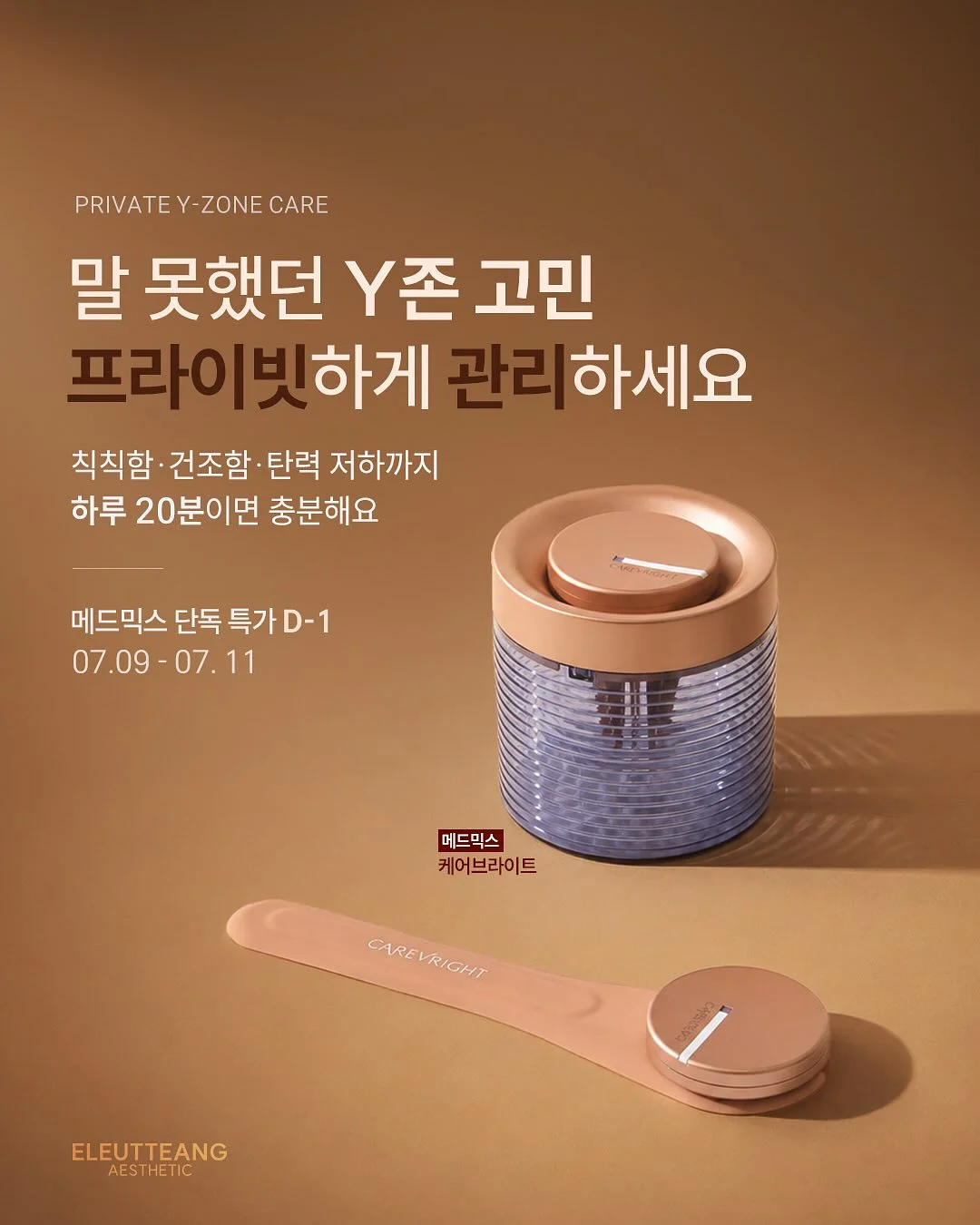 위타민 콜라겐 1