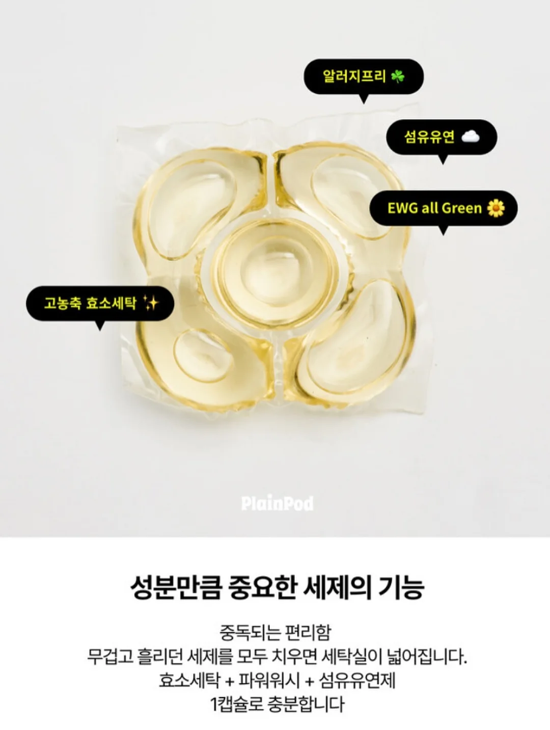 30일 수면 회복 루틴 12