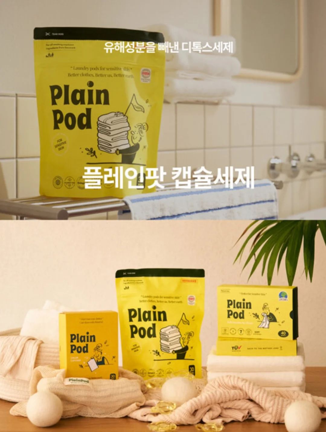 30일 수면 회복 루틴 4