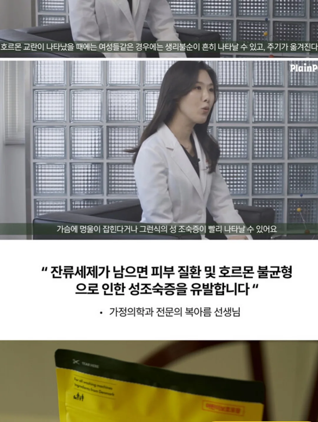 30일 수면 회복 루틴 6