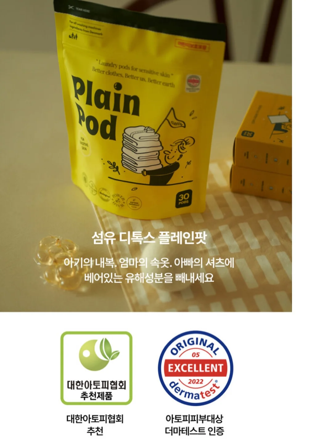 30일 수면 회복 루틴 7