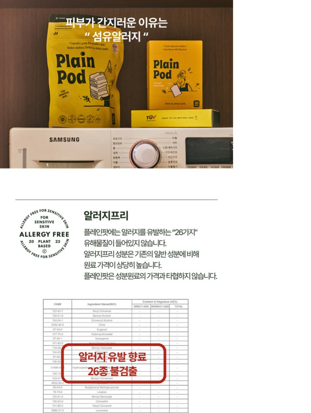 30일 수면 회복 루틴 8