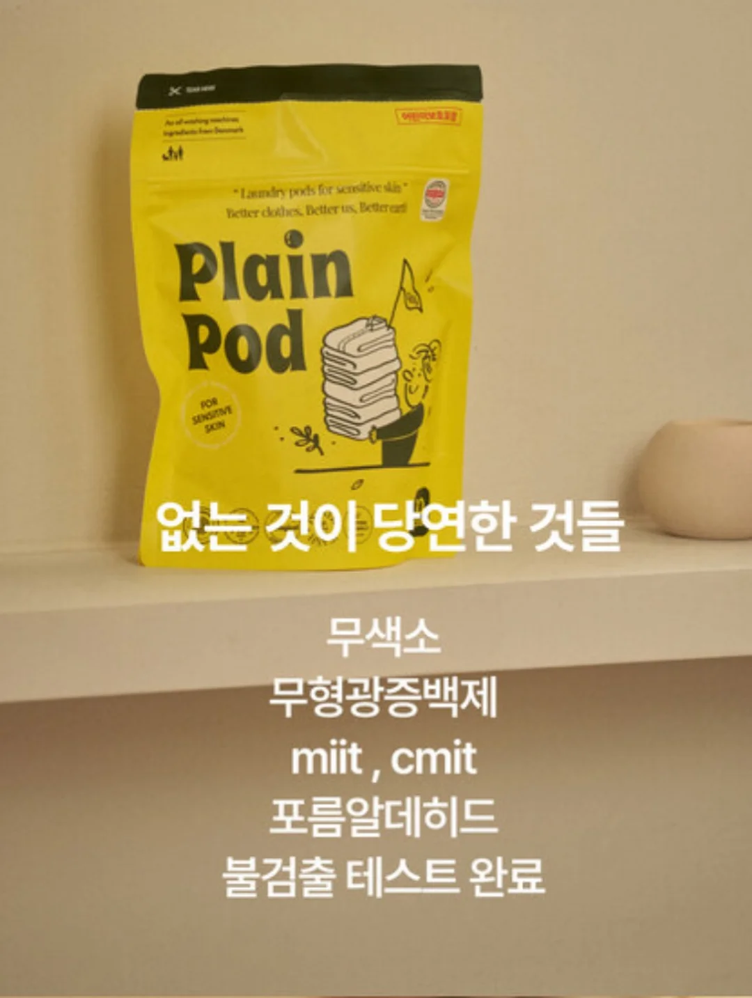 30일 수면 회복 루틴 10