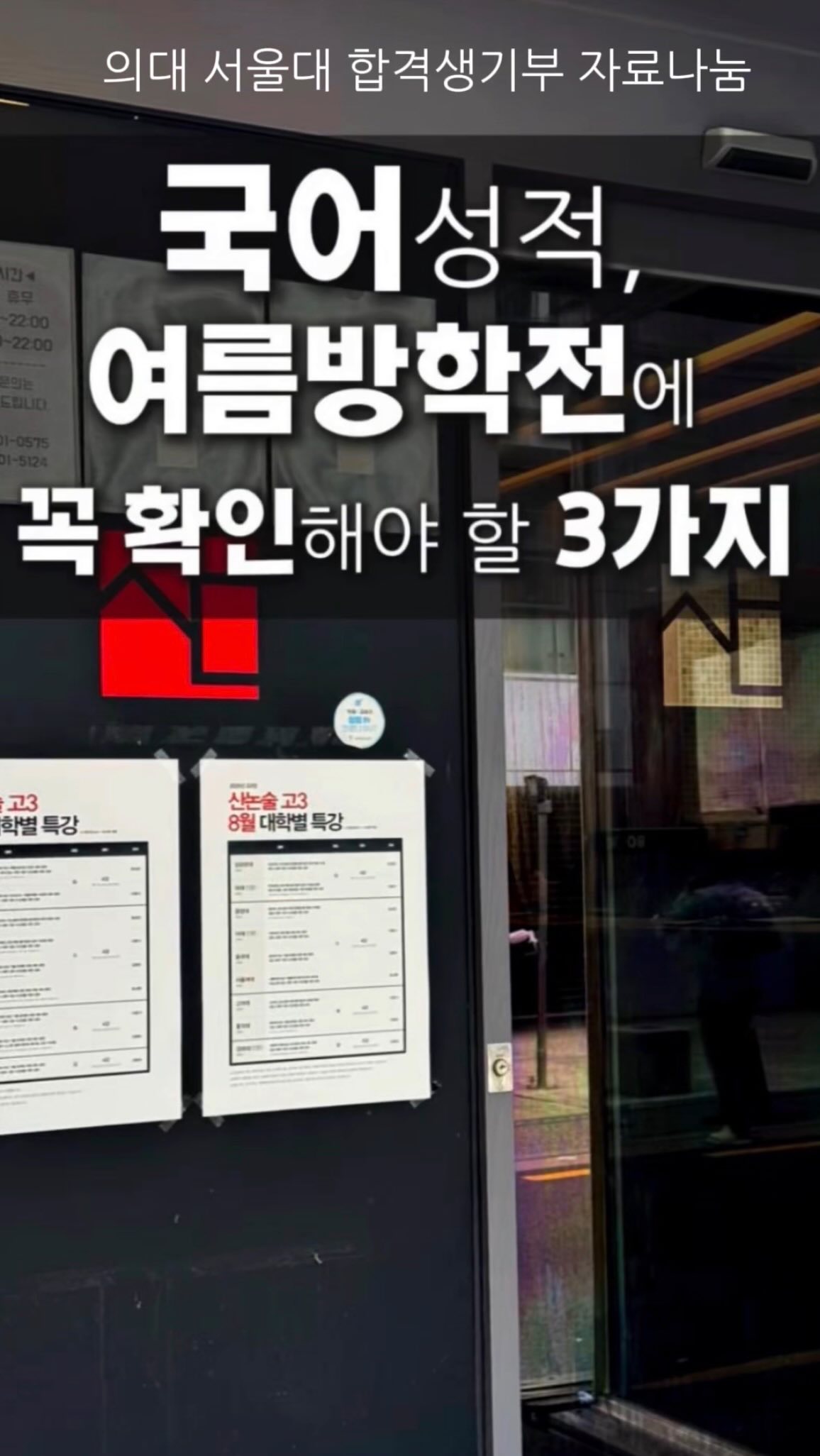착붙팩