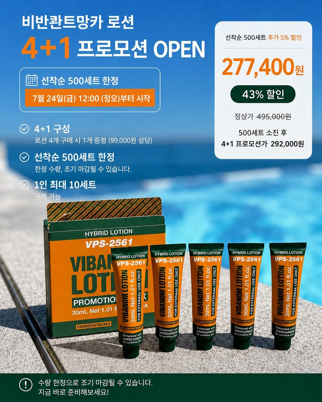 어설랑 프리미엄 어묵꼬치 3