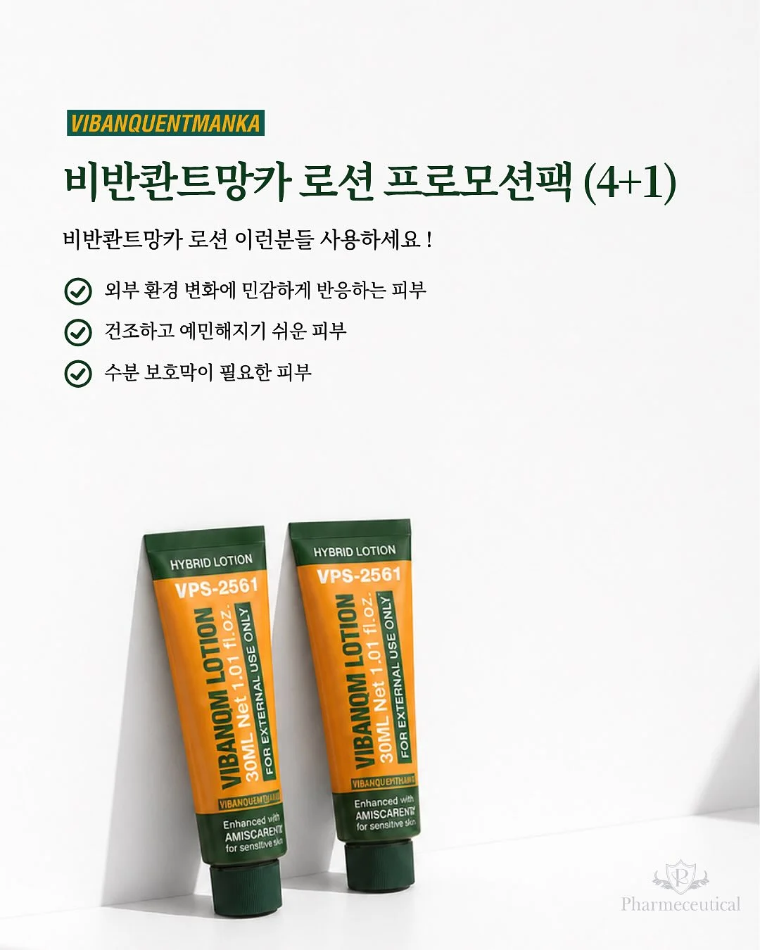 어설랑 프리미엄 어묵꼬치 4