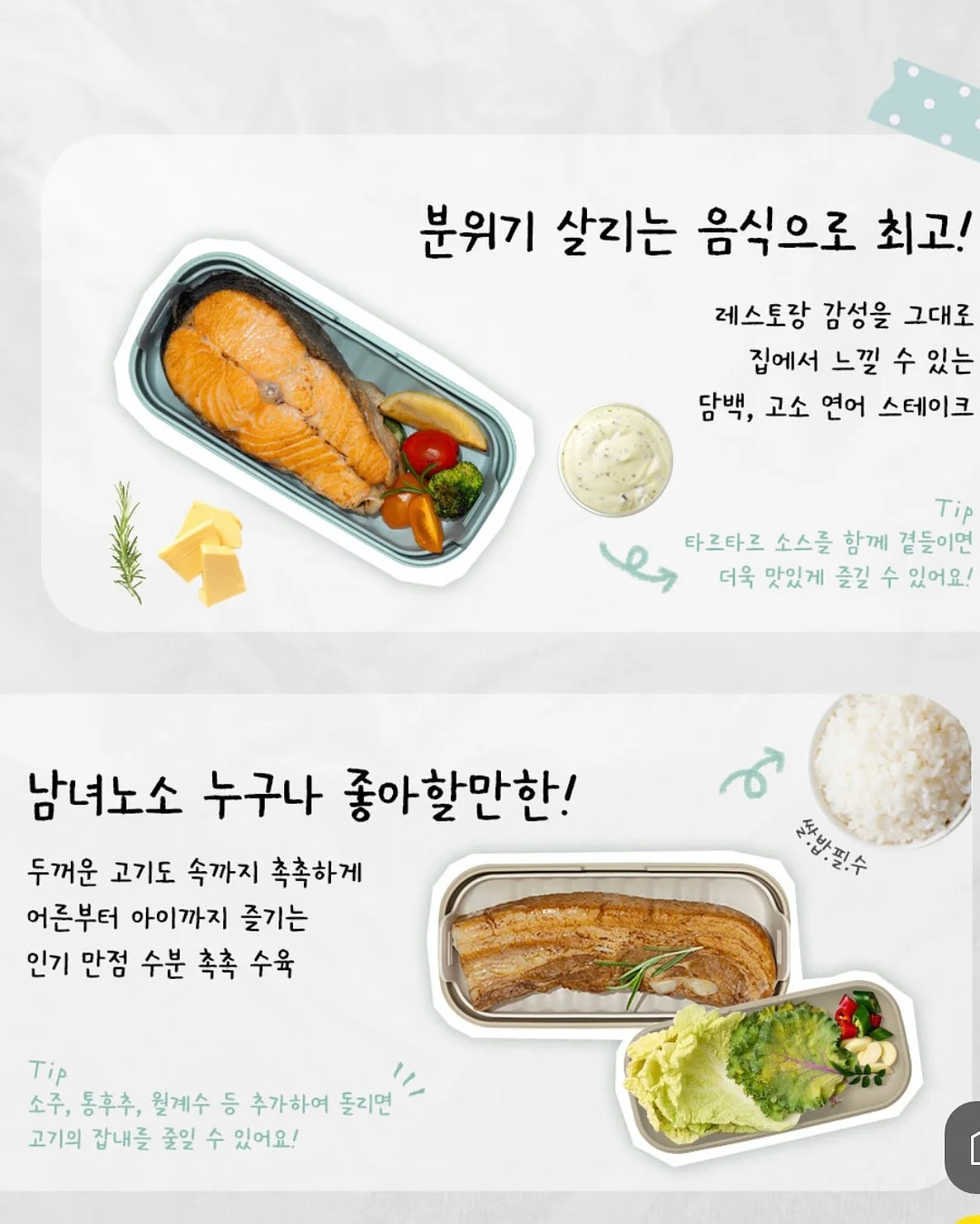 트렁크 프로포즈 세팅 12