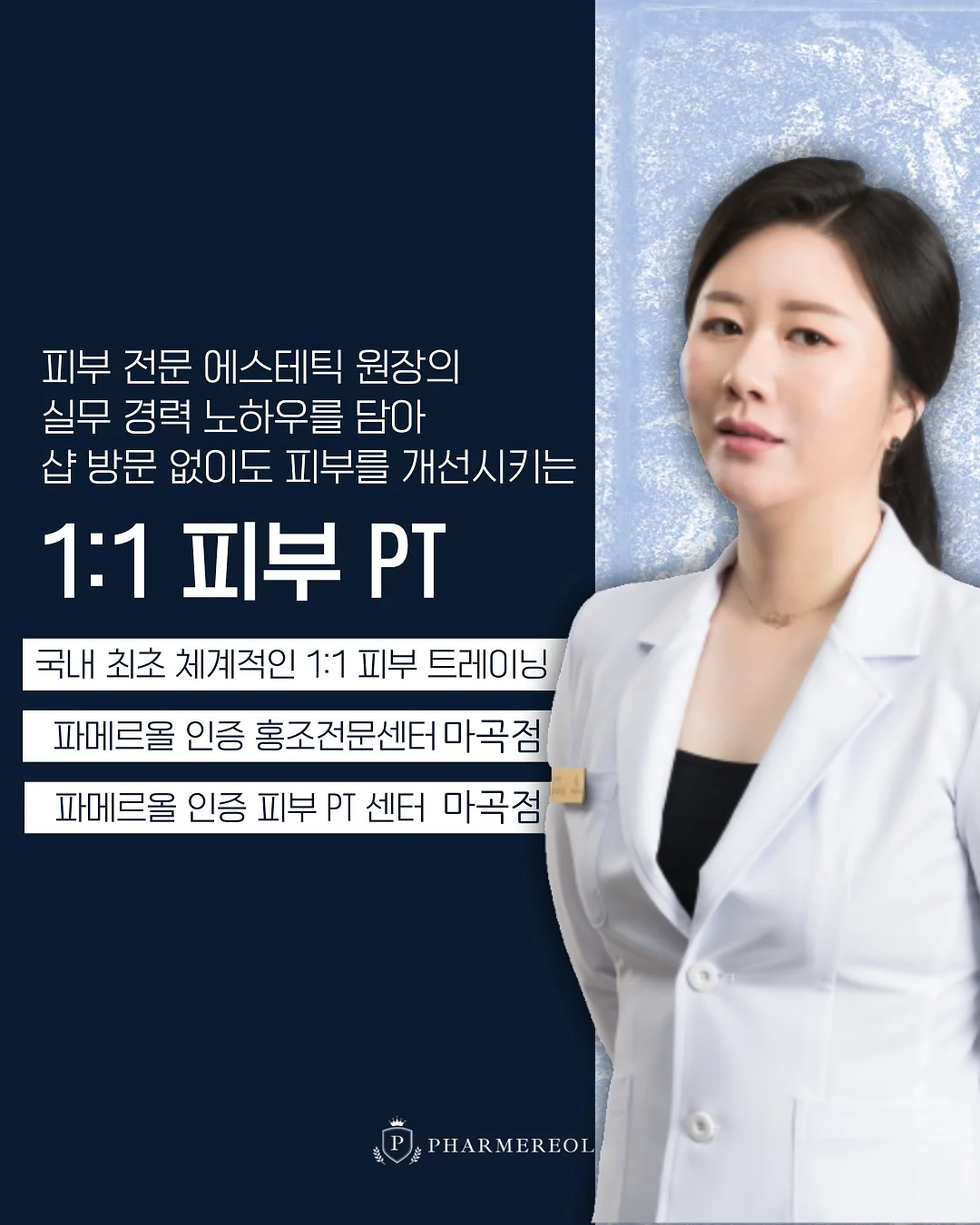 슈퍼젝션 크림, 세멘시트 가방, 민타비슈퍼부스터, 루티너 12