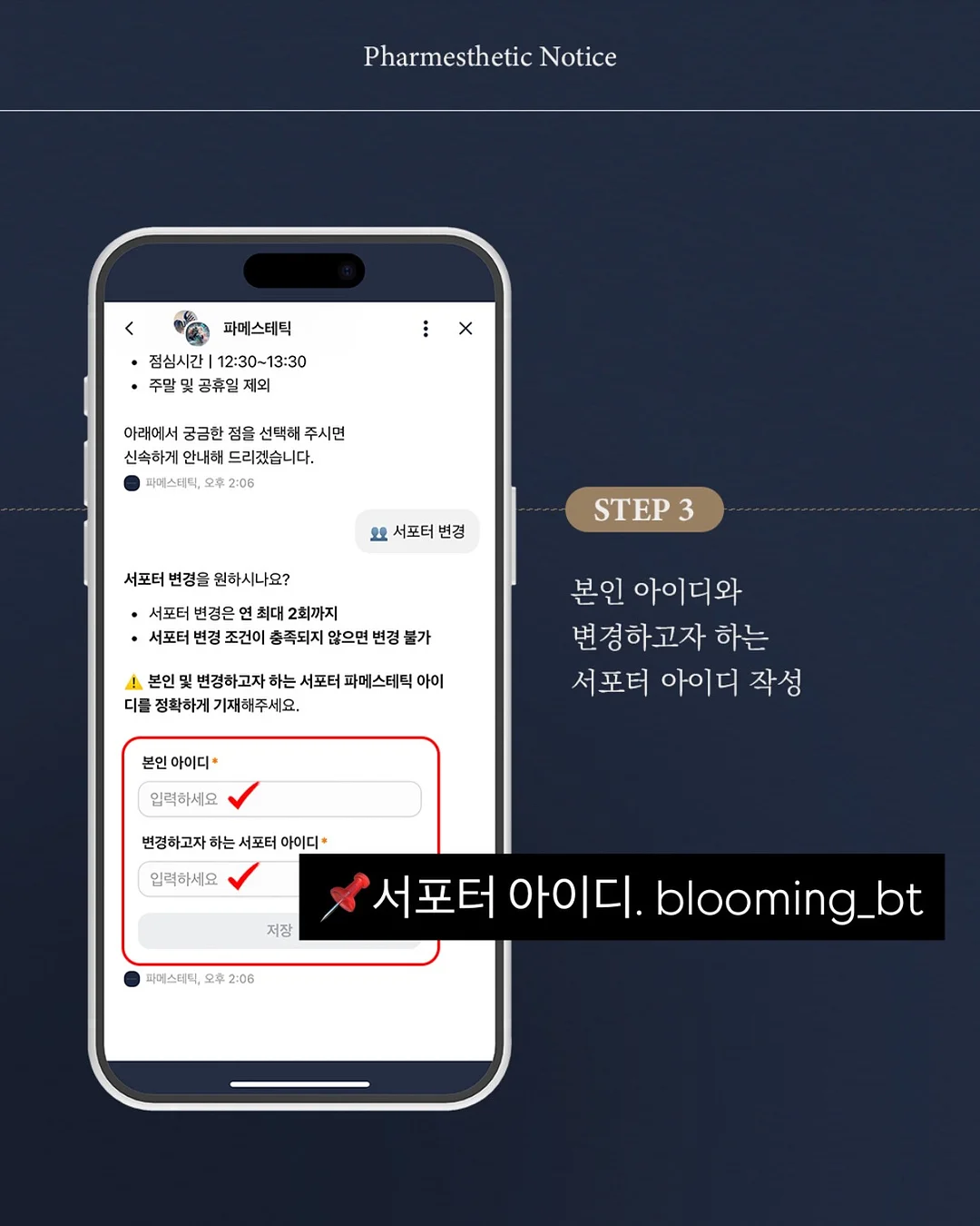 슈퍼젝션 크림, 세멘시트 가방, 민타비슈퍼부스터, 루티너 8