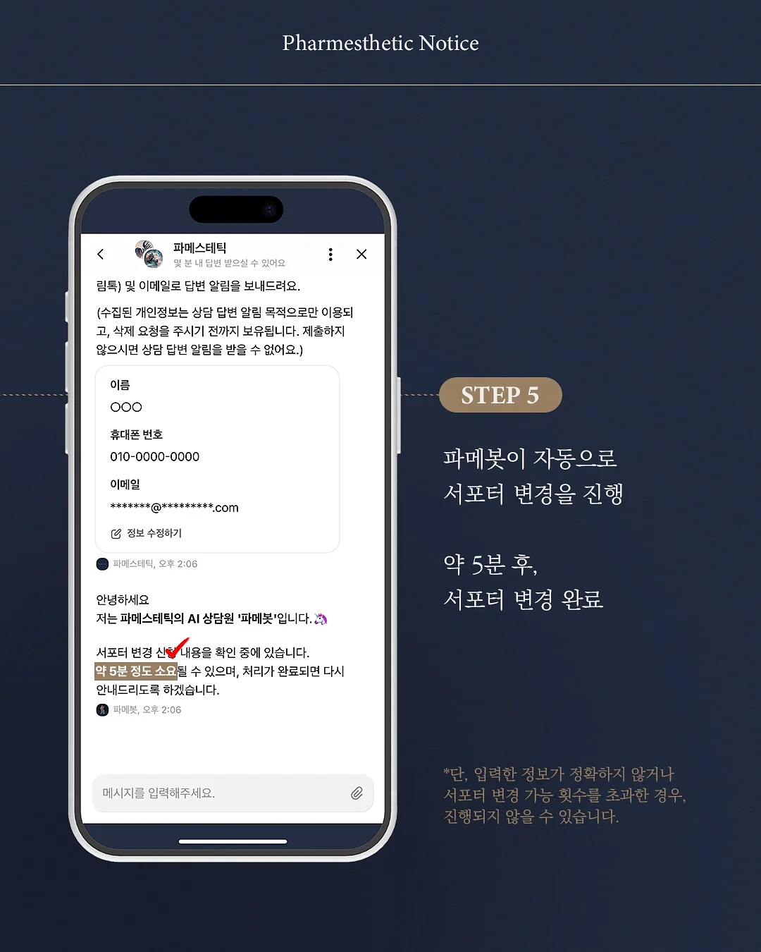 슈퍼젝션 크림, 세멘시트 가방, 민타비슈퍼부스터, 루티너 10