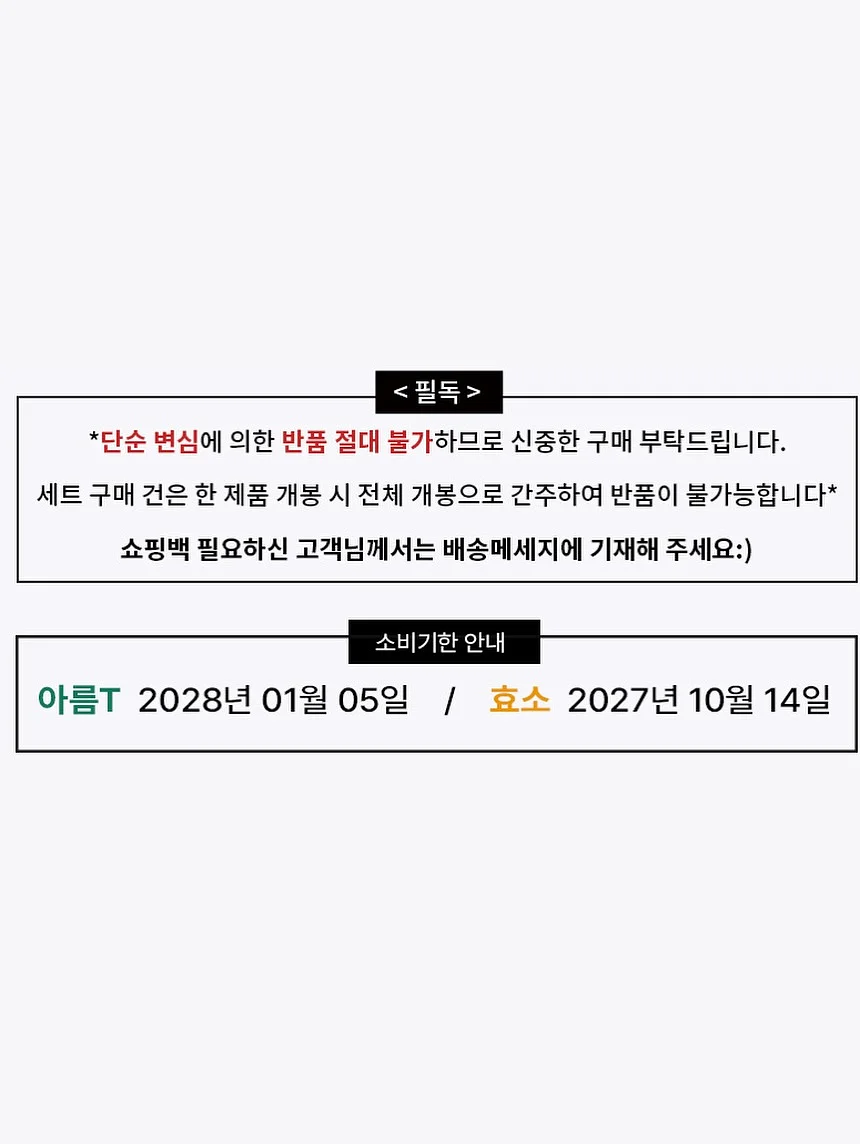피크반팔티 11