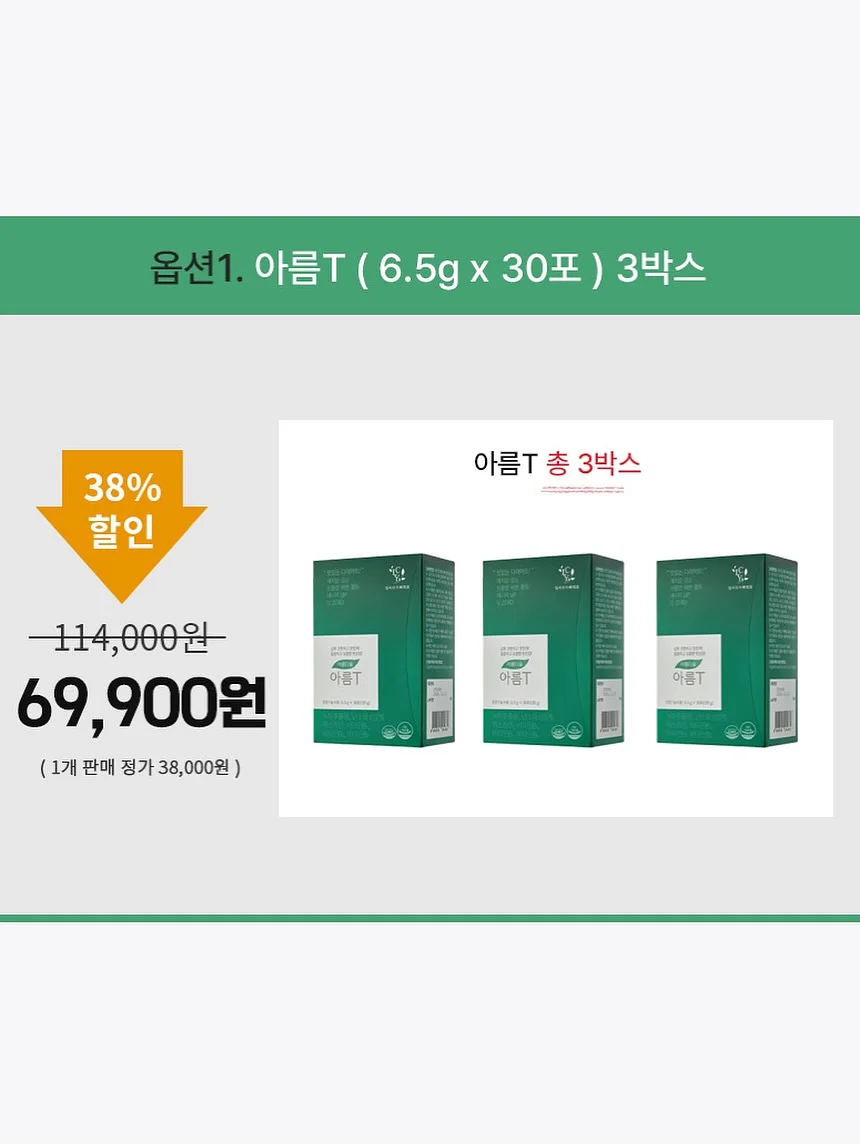 피크반팔티 8